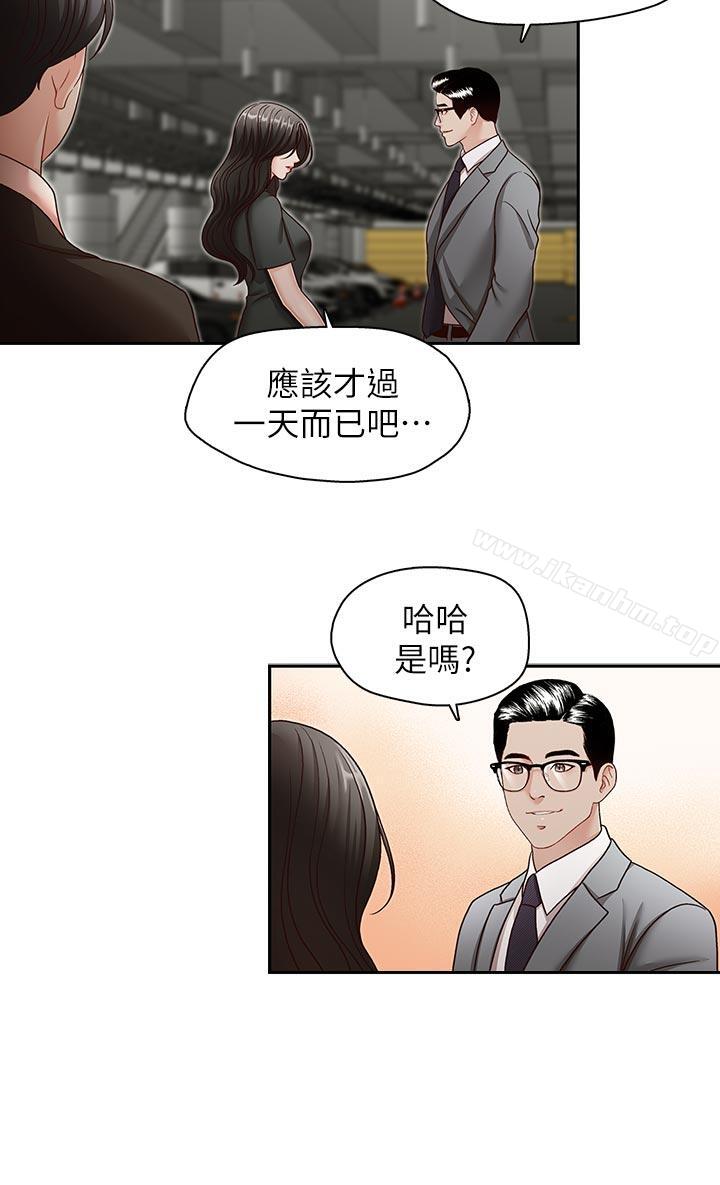 哥哥的秘书 第26話-準備離職的亞凌 韩漫图片5