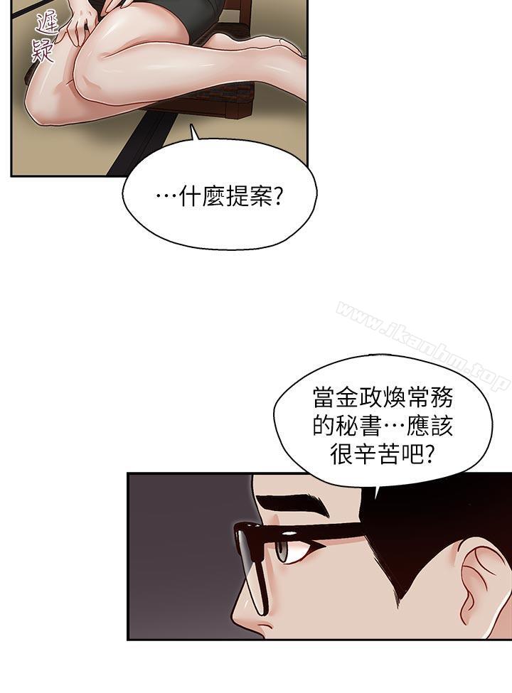 韩漫H漫画 哥哥的秘书  - 点击阅读 第26话-準备离职的亚凌 9