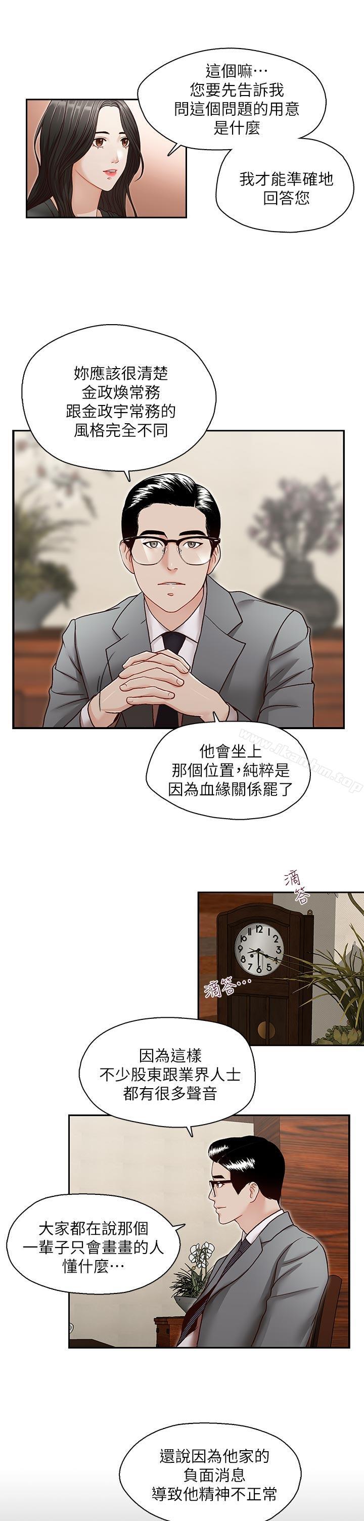 漫画韩国 哥哥的秘書   - 立即阅读 第26話-準備離職的亞凌第10漫画图片