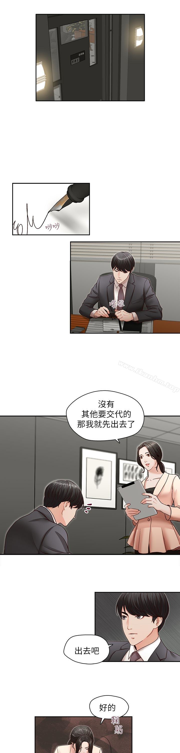 韩漫H漫画 哥哥的秘书  - 点击阅读 第26话-準备离职的亚凌 20