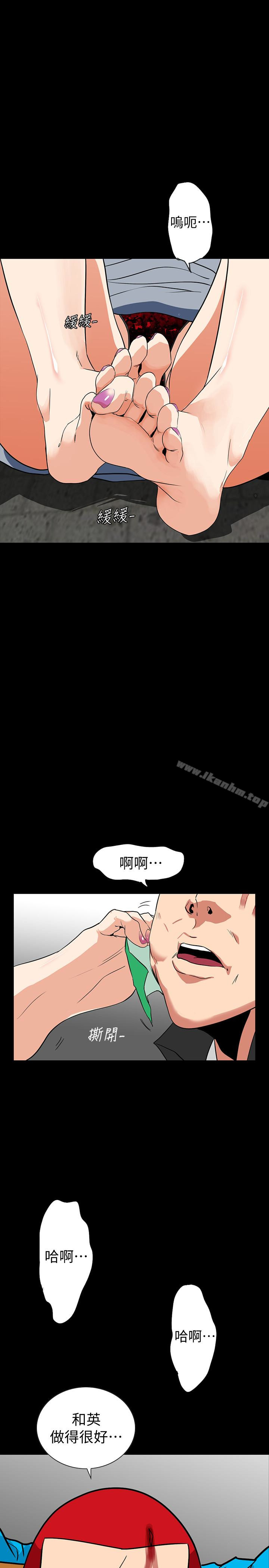 漫画韩国 隱密的誘惑   - 立即阅读 第26話-被關在倉庫的兩人第16漫画图片