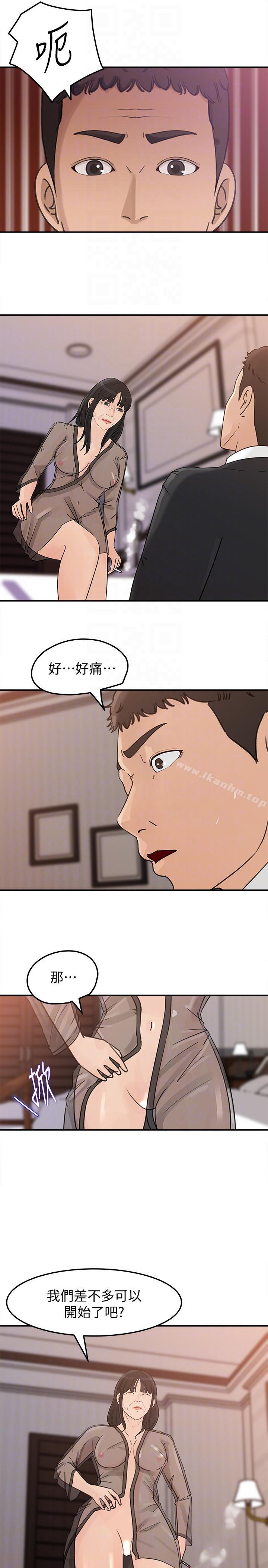 漫画韩国 媳婦的誘惑   - 立即阅读 第23話-渴望父愛的薇娜第11漫画图片