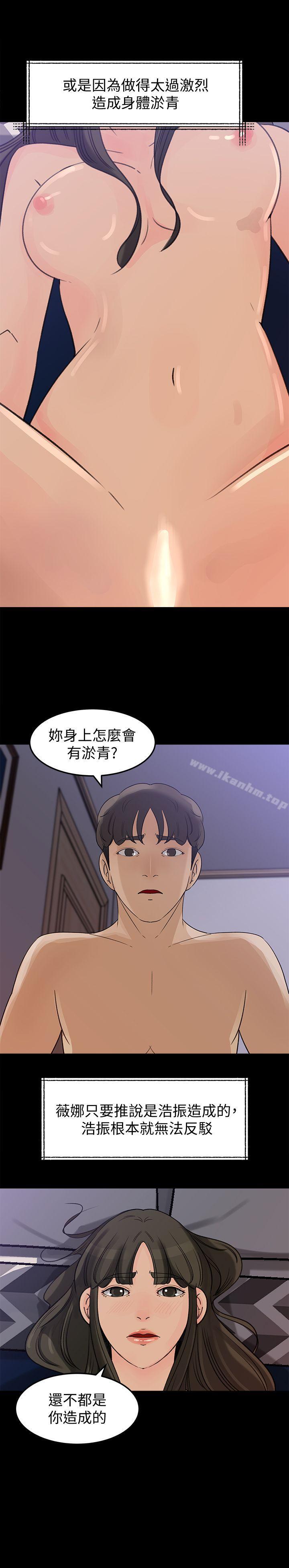 漫画韩国 媳婦的誘惑   - 立即阅读 第23話-渴望父愛的薇娜第22漫画图片