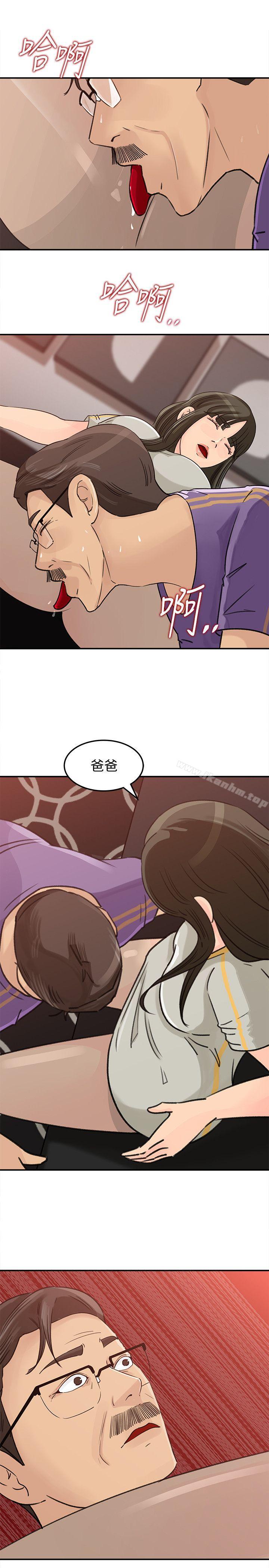 漫画韩国 媳婦的誘惑   - 立即阅读 第23話-渴望父愛的薇娜第32漫画图片