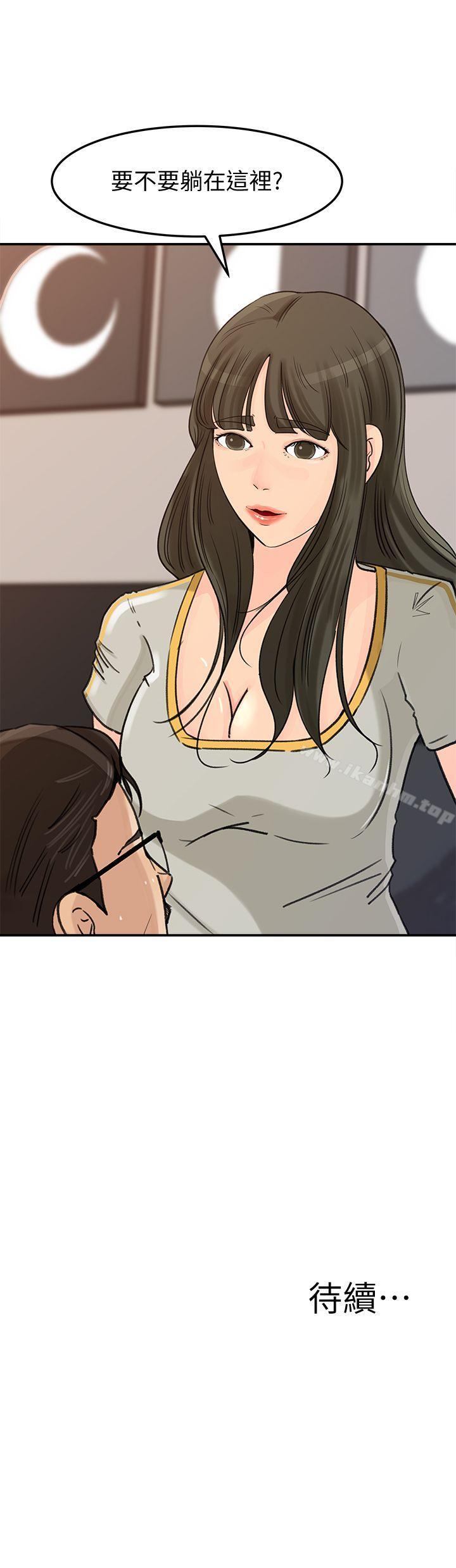 漫画韩国 媳婦的誘惑   - 立即阅读 第23話-渴望父愛的薇娜第34漫画图片
