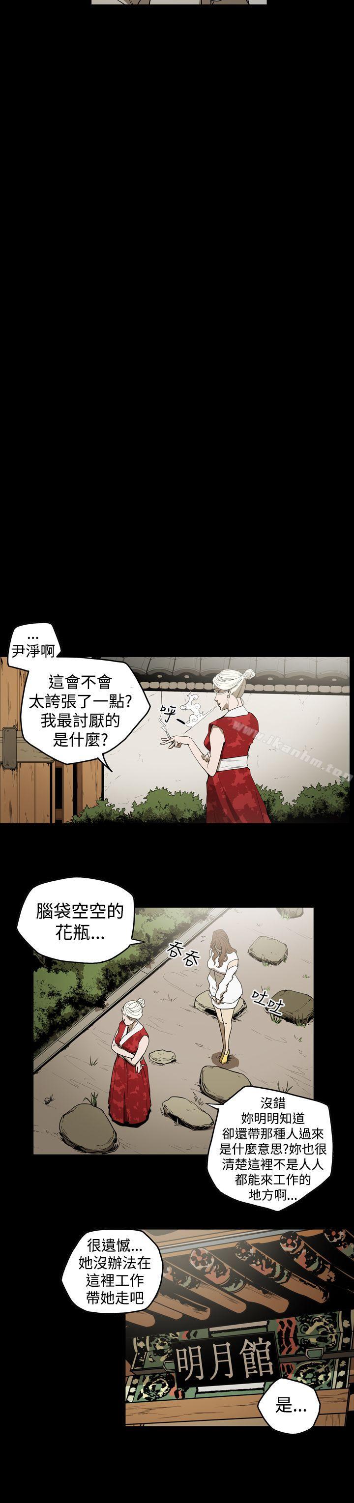 ACE:禁断的诈欺之夜 第2季 第7話 韩漫图片9
