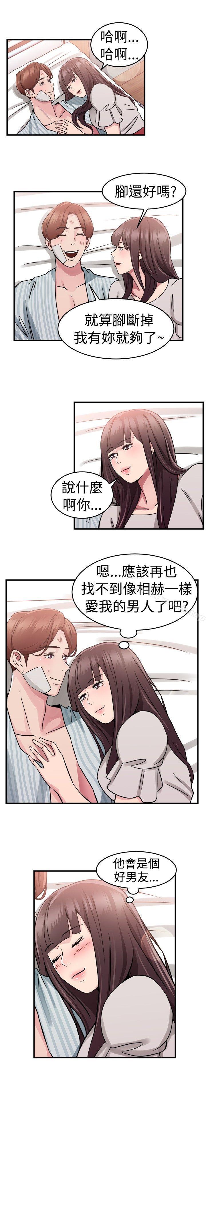 前男友前女友 在线观看 第72話 死前做最後一次(下) 漫画图片9