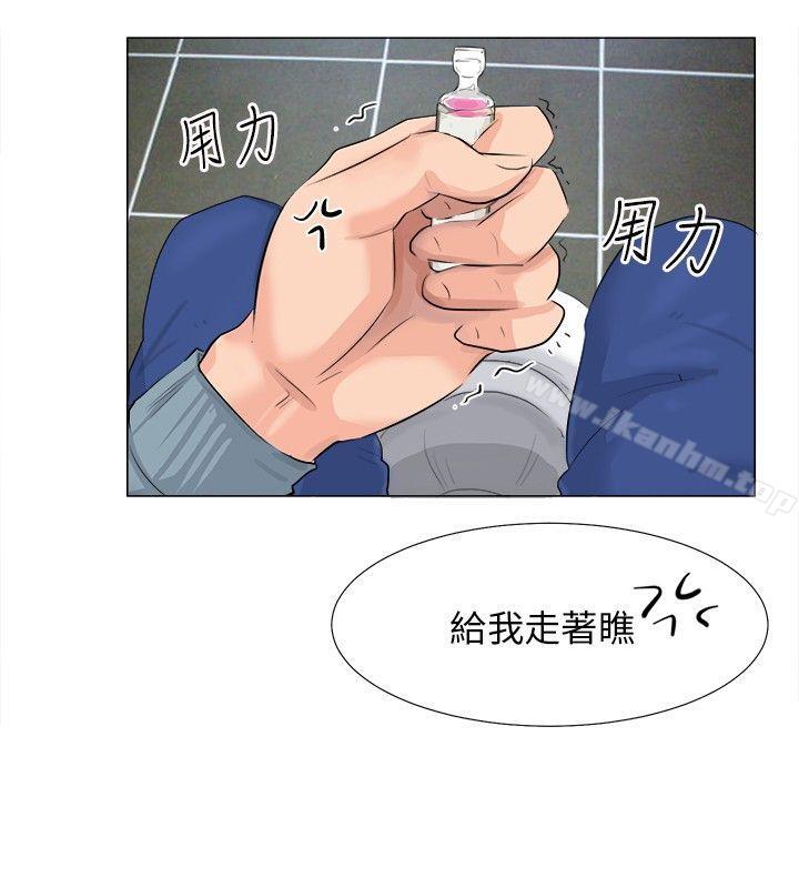 小褲褲精靈 在线观看 第9話 漫画图片14