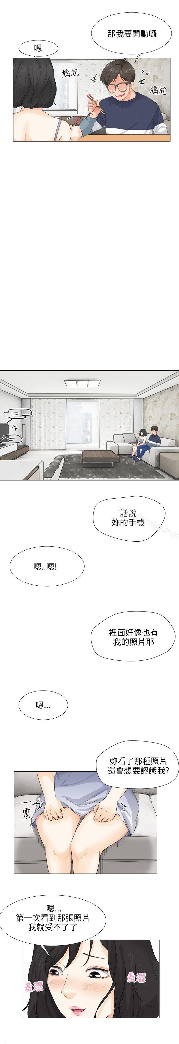 小褲褲精靈 在线观看 第9話 漫画图片25