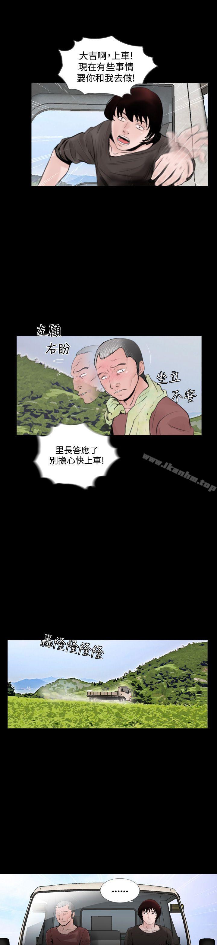 漫画韩国 失蹤   - 立即阅读 第4話第7漫画图片