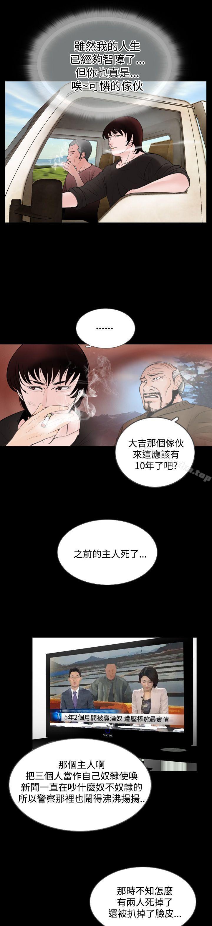 漫画韩国 失蹤   - 立即阅读 第4話第9漫画图片