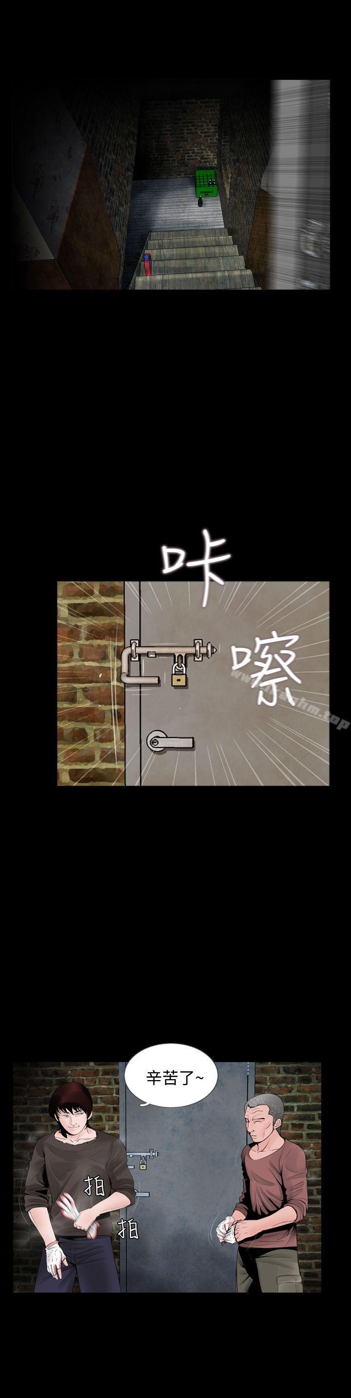 失蹤 在线观看 第4話 漫画图片15