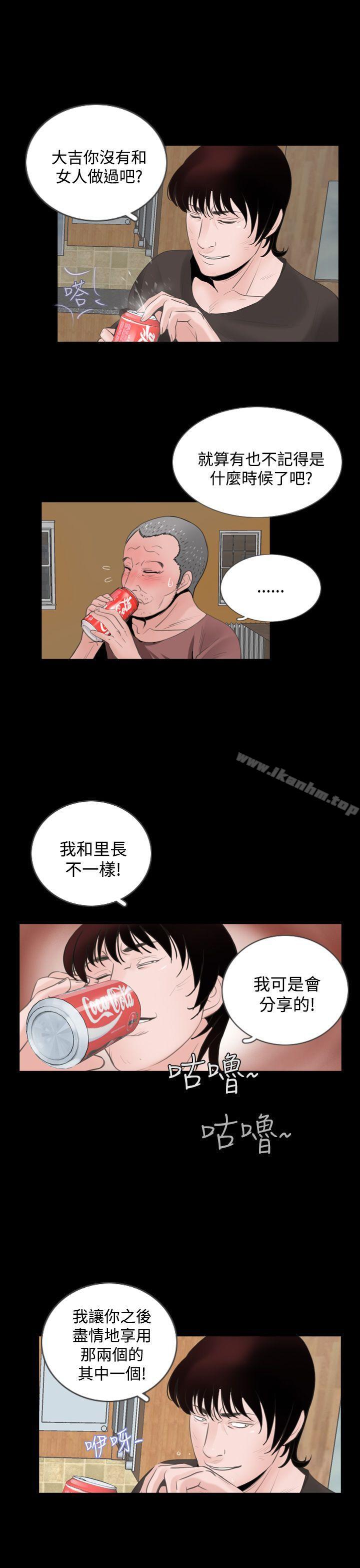 漫画韩国 失蹤   - 立即阅读 第4話第18漫画图片