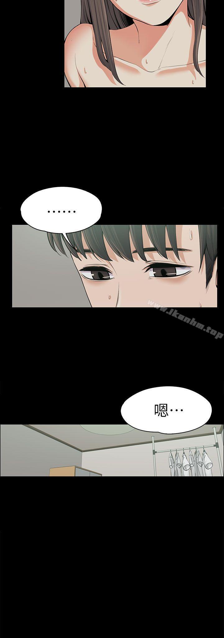 上司的妻子 在线观看 第11話 漫画图片3