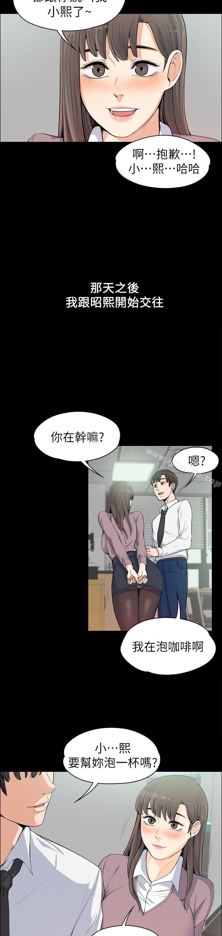 上司的妻子 在线观看 第11話 漫画图片16