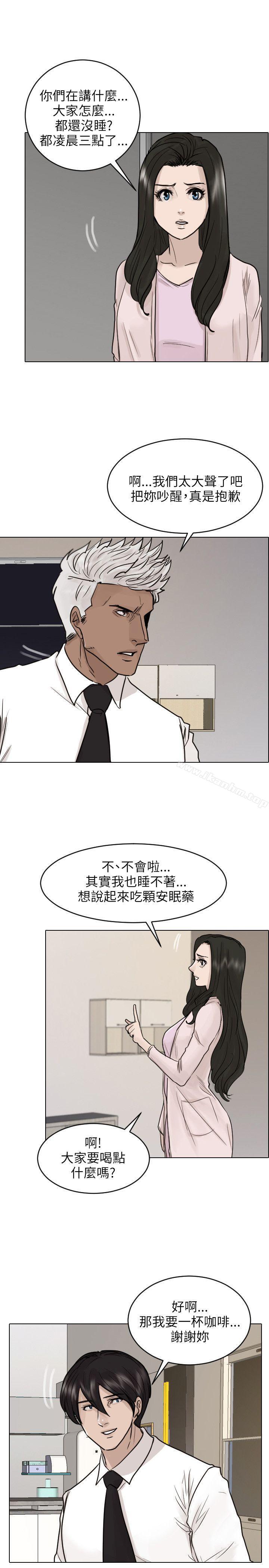 保鑣 在线观看 第44話 漫画图片4