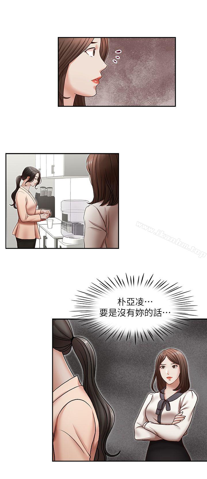 哥哥的秘书 第27話-華麗婚紗的秘密 韩漫图片5