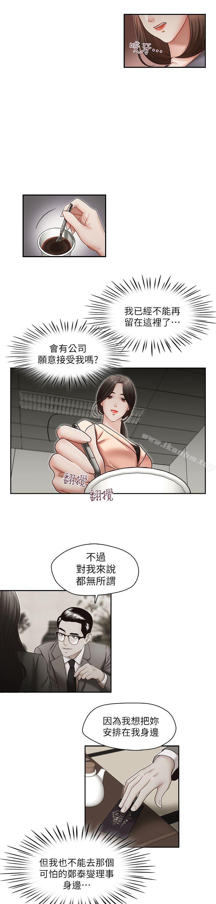哥哥的秘书 第27話-華麗婚紗的秘密 韩漫图片6