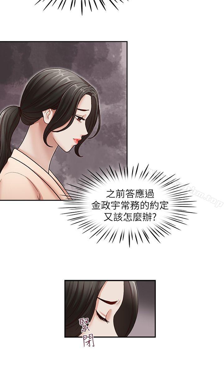 哥哥的秘書漫画 免费阅读 第27话-华丽婚纱的秘密 7.jpg