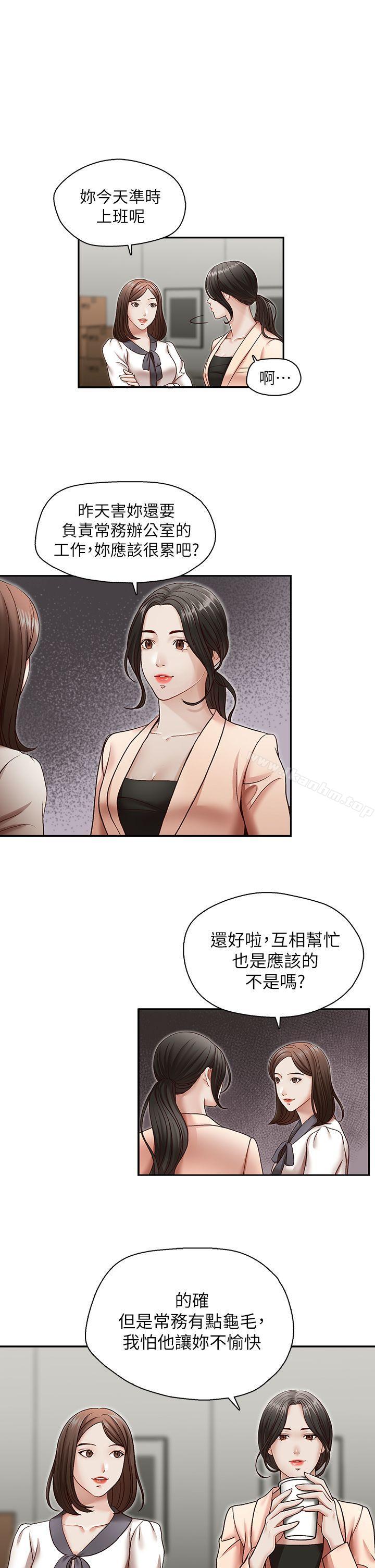 哥哥的秘书 第27話-華麗婚紗的秘密 韩漫图片8