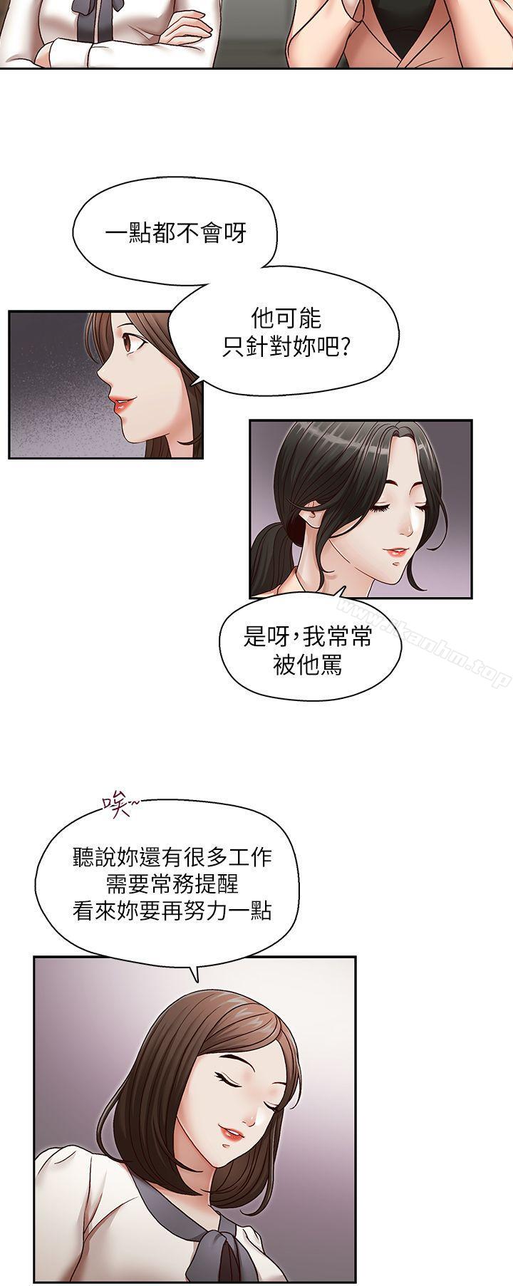 哥哥的秘書漫画 免费阅读 第27话-华丽婚纱的秘密 9.jpg