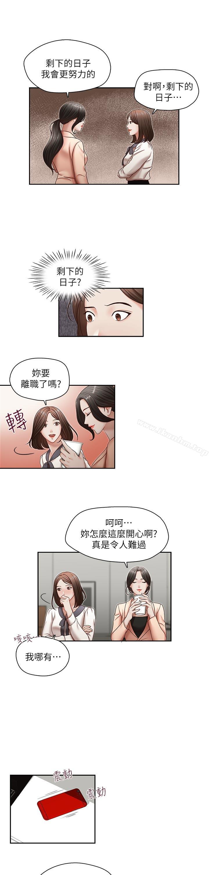 哥哥的秘書 在线观看 第27話-華麗婚紗的秘密 漫画图片10