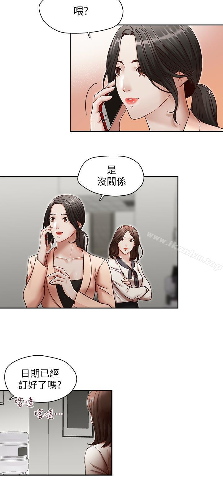 哥哥的秘书 第27話-華麗婚紗的秘密 韩漫图片11