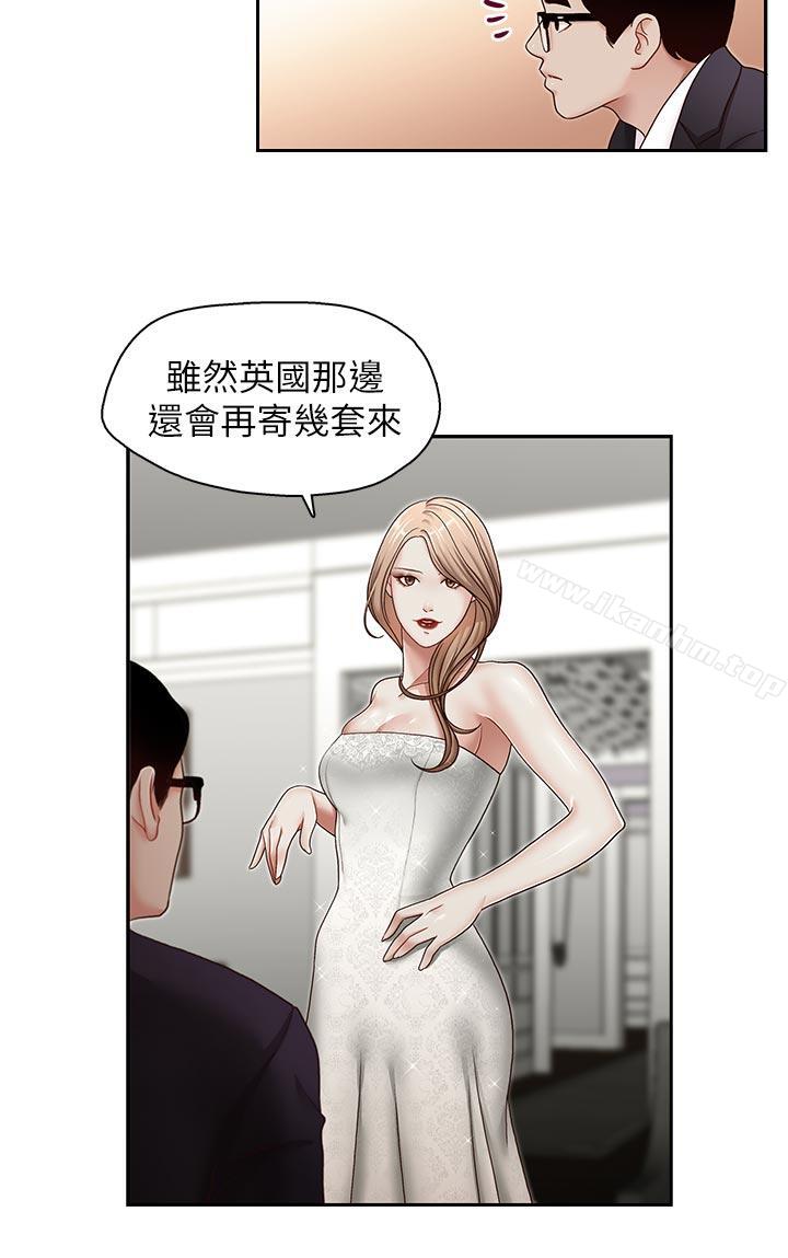 哥哥的秘书 第27話-華麗婚紗的秘密 韩漫图片15