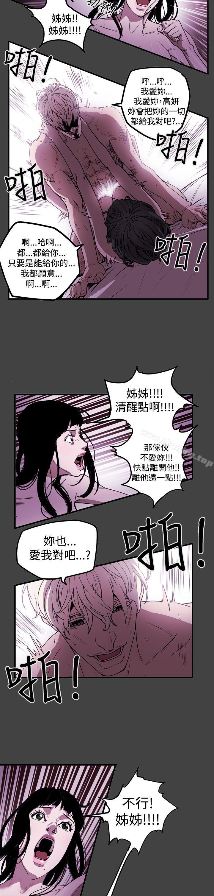 韩漫H漫画 ACE:禁断的诈欺之夜  - 点击阅读 第2季 第8话 5