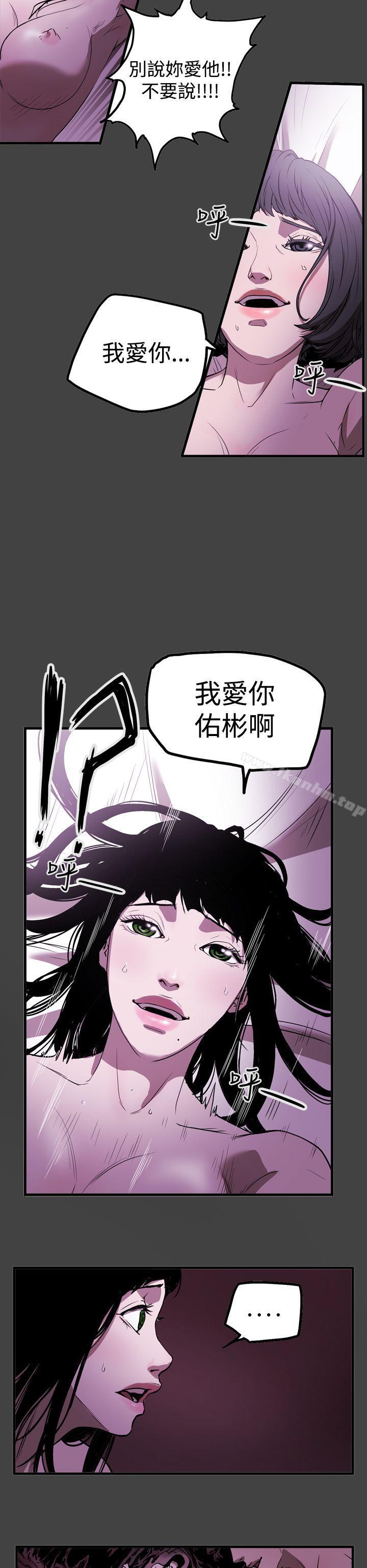 韩漫H漫画 ACE:禁断的诈欺之夜  - 点击阅读 第2季 第8话 6