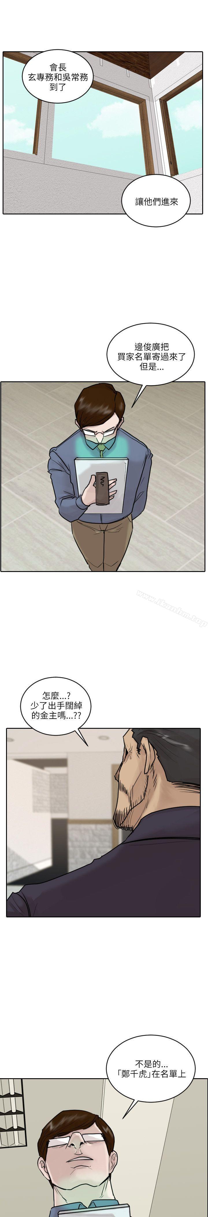 韩漫H漫画 保镳  - 点击阅读 第46话 4