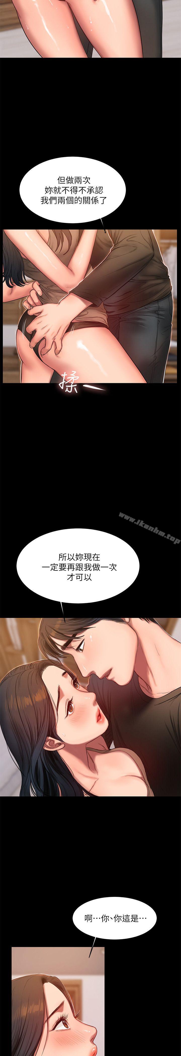 韩漫H漫画 Run away  - 点击阅读 第26话-会比第一次更舒服的 10