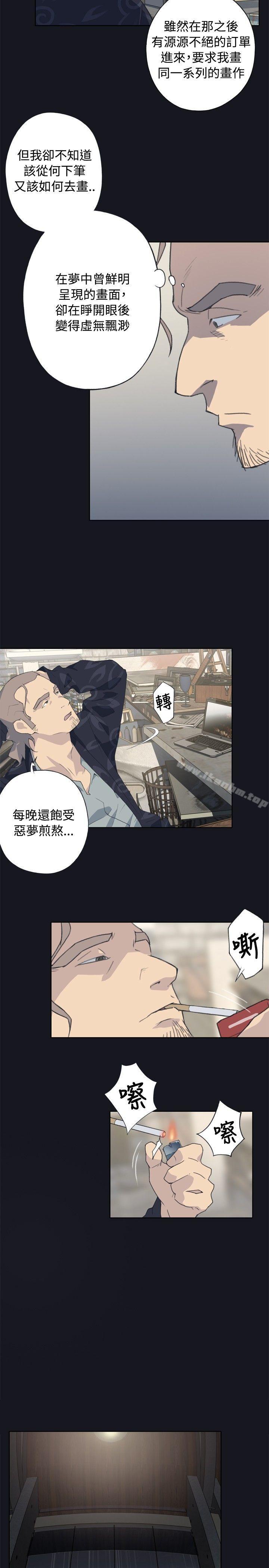 腥紅之壁 在线观看 第1話 漫画图片23