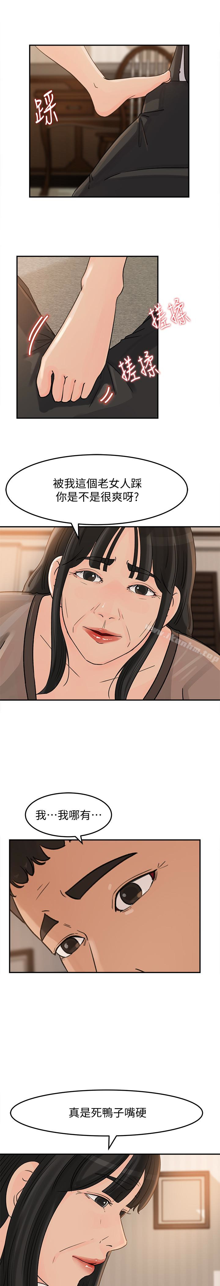 漫画韩国 媳婦的誘惑   - 立即阅读 第24話-讓你好好爽一番第12漫画图片