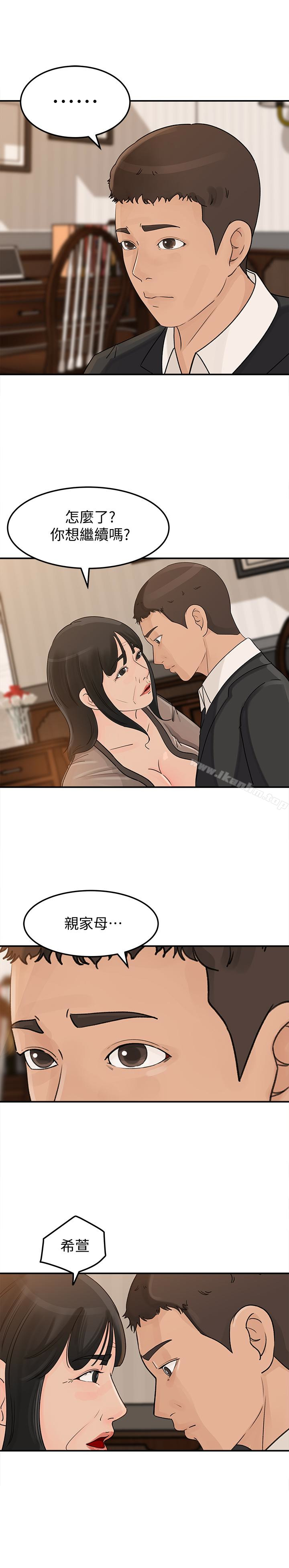 漫画韩国 媳婦的誘惑   - 立即阅读 第24話-讓你好好爽一番第16漫画图片