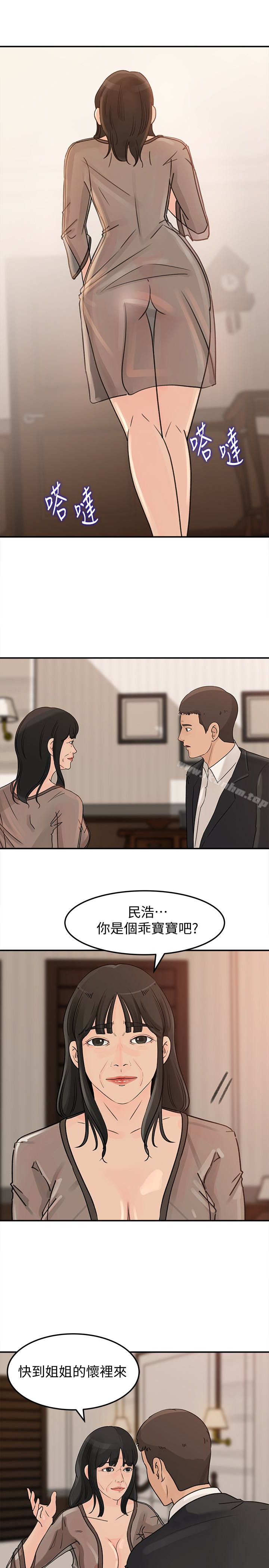 漫画韩国 媳婦的誘惑   - 立即阅读 第24話-讓你好好爽一番第28漫画图片