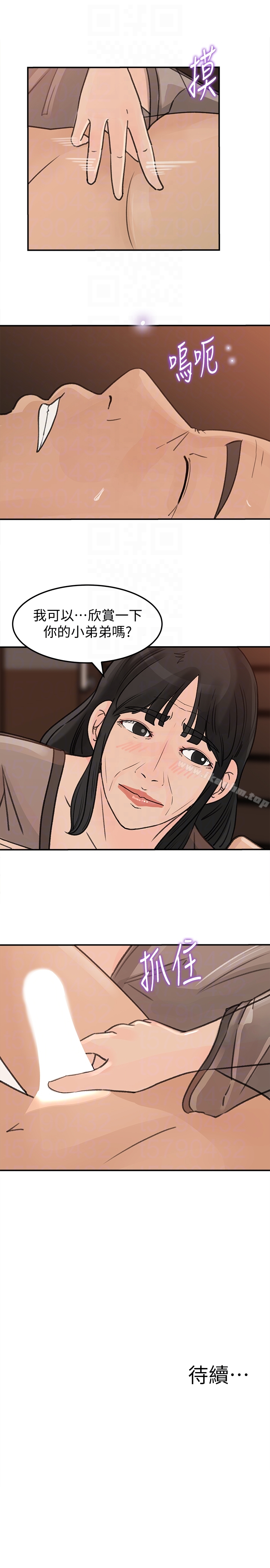 漫画韩国 媳婦的誘惑   - 立即阅读 第24話-讓你好好爽一番第31漫画图片