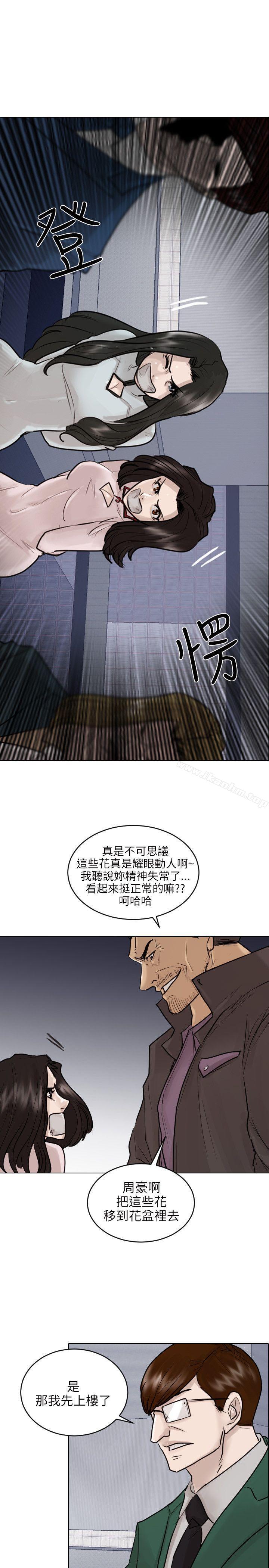 保鑣 在线观看 第48話 漫画图片4