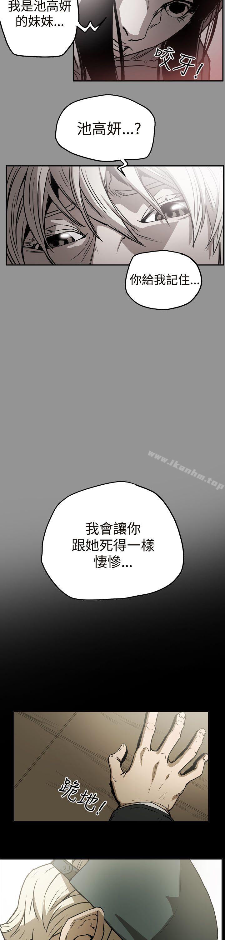 韩漫H漫画 ACE:禁断的诈欺之夜  - 点击阅读 第2季 第9话 19