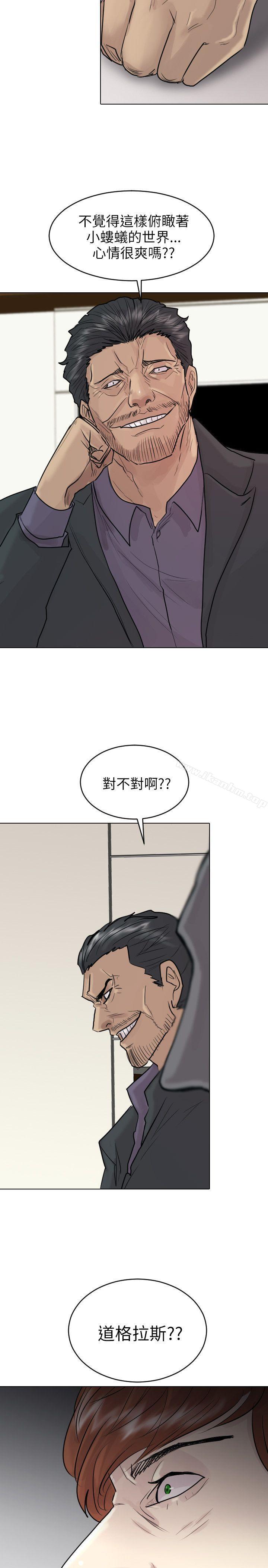 保鑣漫画 免费阅读 第49话 4.jpg