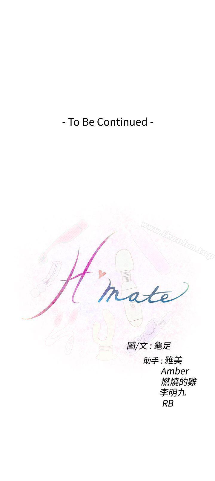 H-Mate 第70話 韩漫图片20