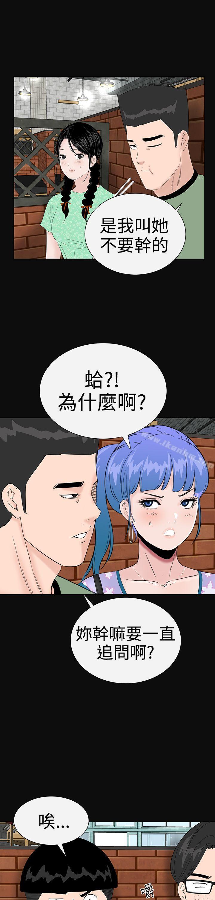 樓鳳 在线观看 第37話 漫画图片7