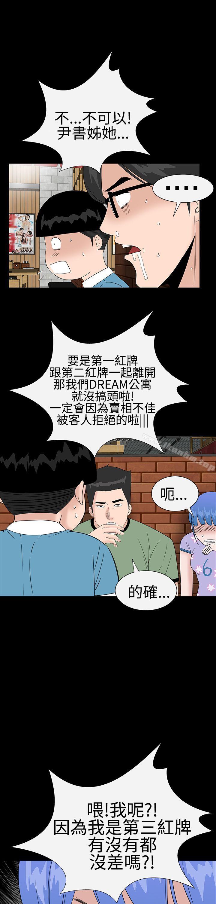 韩漫H漫画 楼凤  - 点击阅读 第37话 13