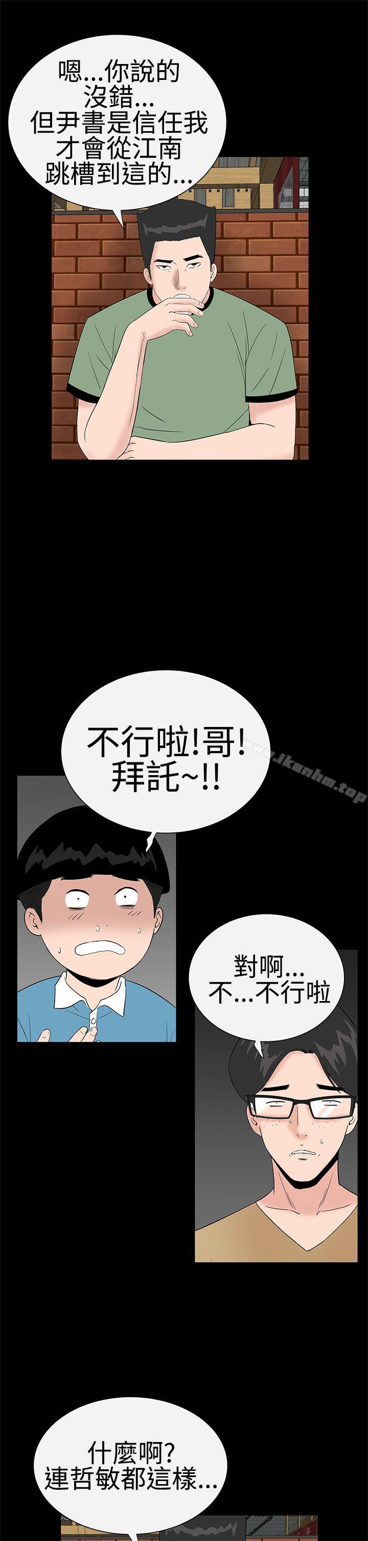 韩漫H漫画 楼凤  - 点击阅读 第37话 15