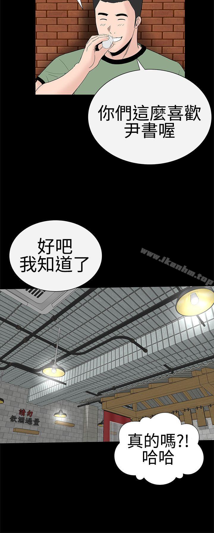 漫画韩国 樓鳳   - 立即阅读 第37話第16漫画图片