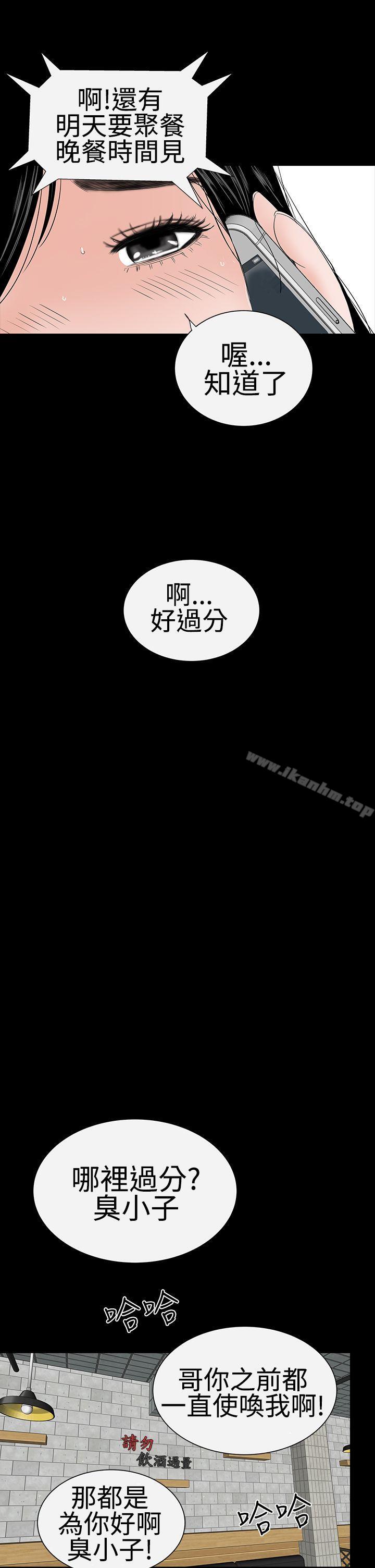 漫画韩国 樓鳳   - 立即阅读 第37話第23漫画图片