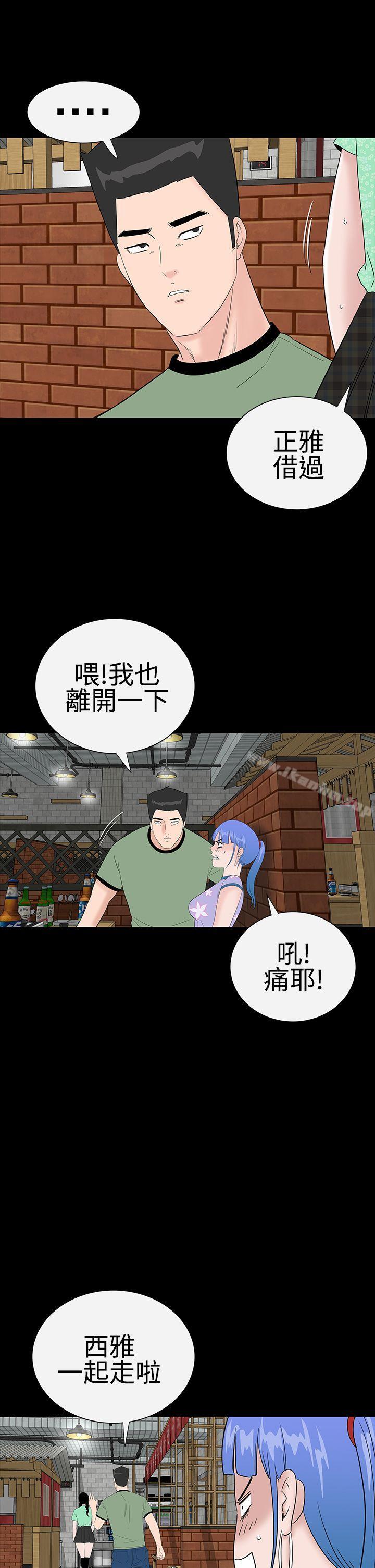 樓鳳 在线观看 第37話 漫画图片29