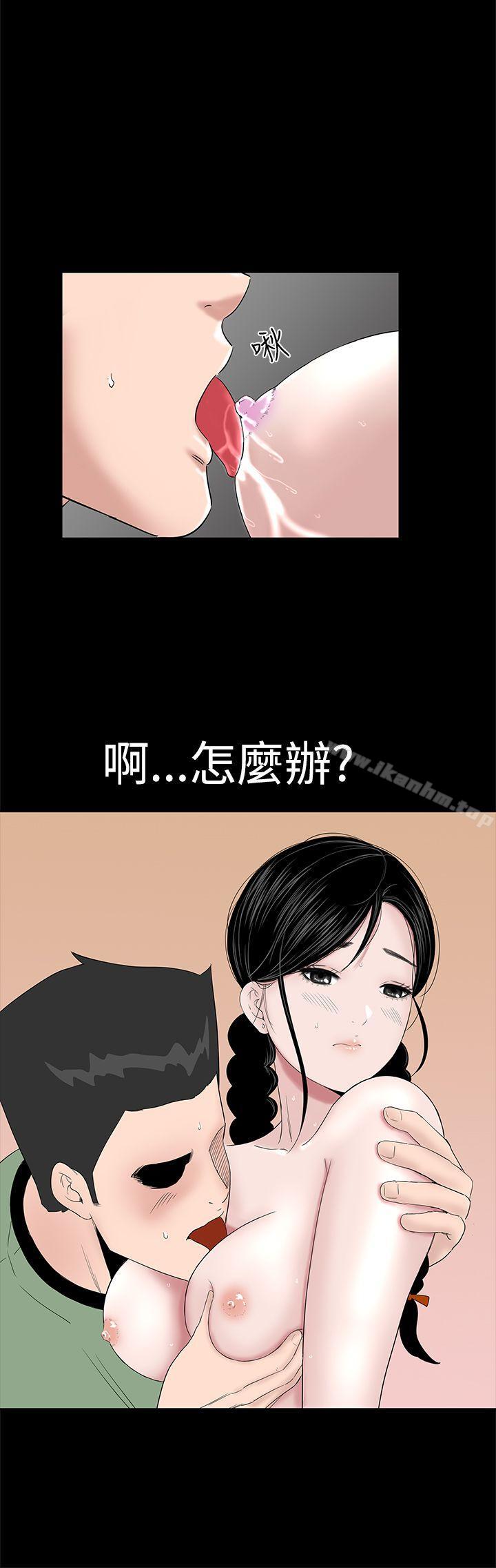 樓鳳 在线观看 第37話 漫画图片40