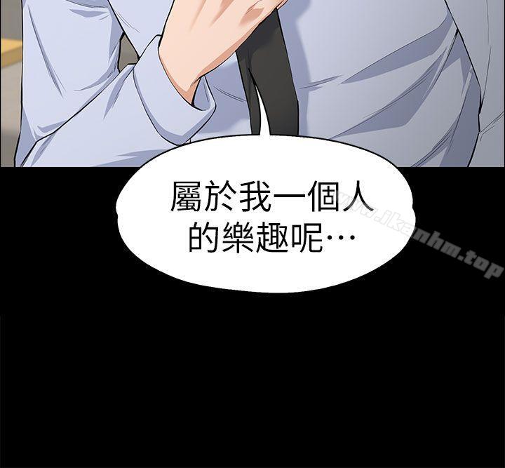 上司的妻子 在线观看 第12話 漫画图片2