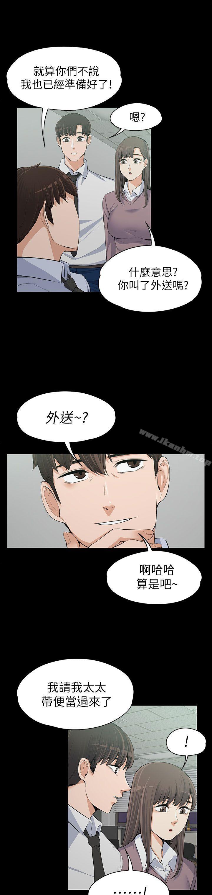 上司的妻子 在线观看 第12話 漫画图片30